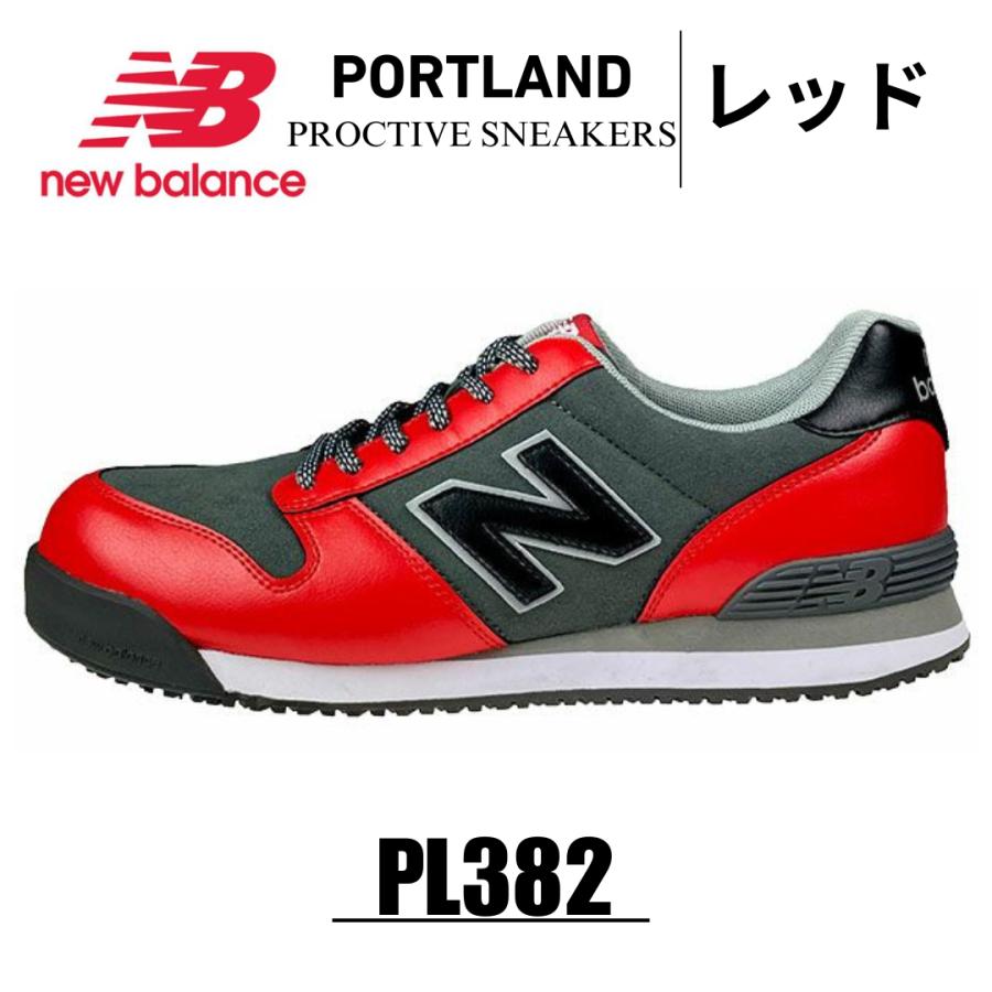 New Balance（ニューバランス） 安全靴 限定 スニーカー 作業 おしゃれ