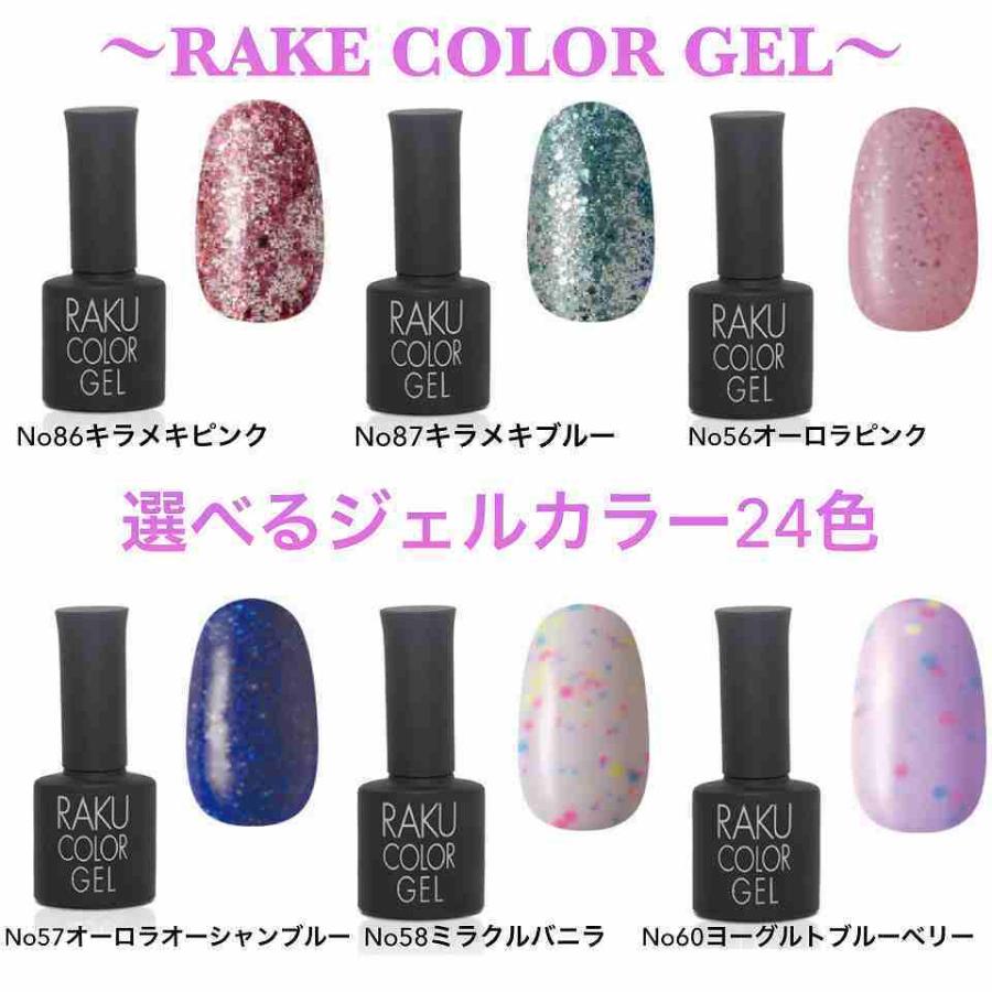 ラクジェル初心者キットジェルネイルキット ジェルネイルセット 初心者