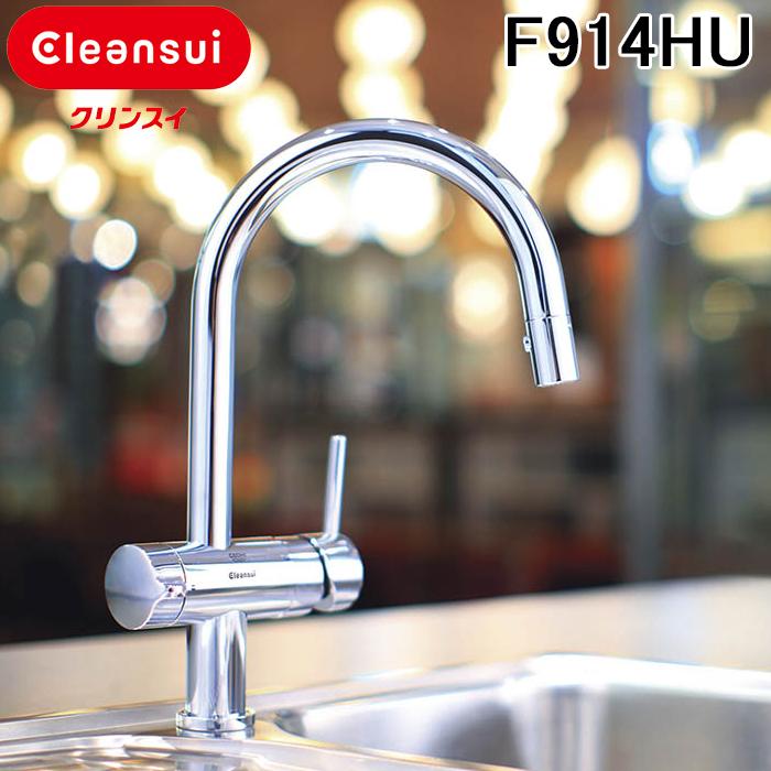 クリンスイ 三菱ケミカル F914HU アンダーシンク複合水栓 本体