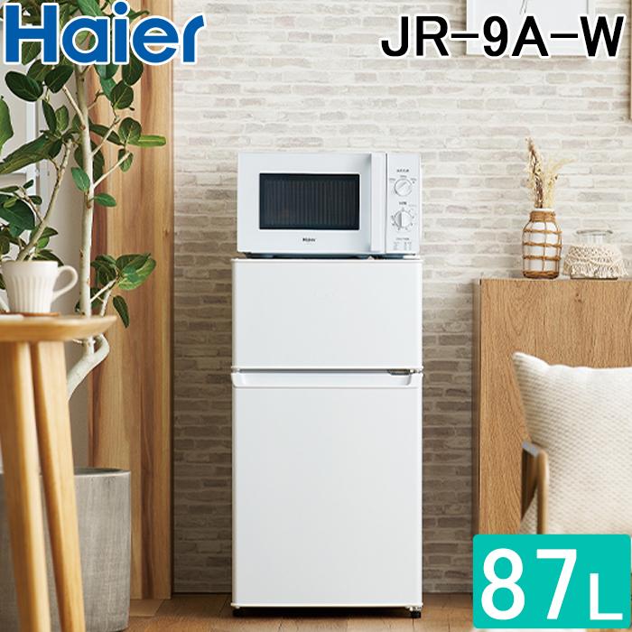 Haier（ハイアール） JR-9A-W 冷凍冷蔵庫 87L 直冷式 右開き ホワイト