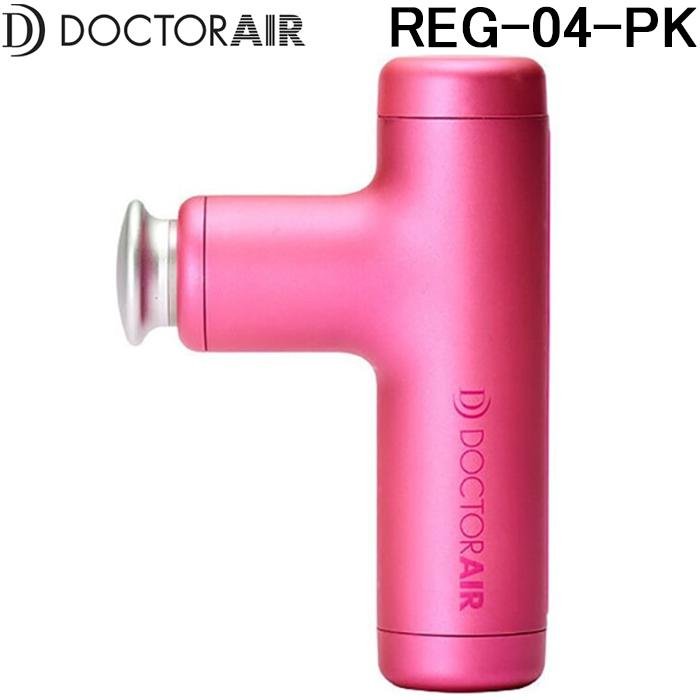 ドクターエア REG-04-PK エクサガン ハイパー ローズピンク DOCTORAIR