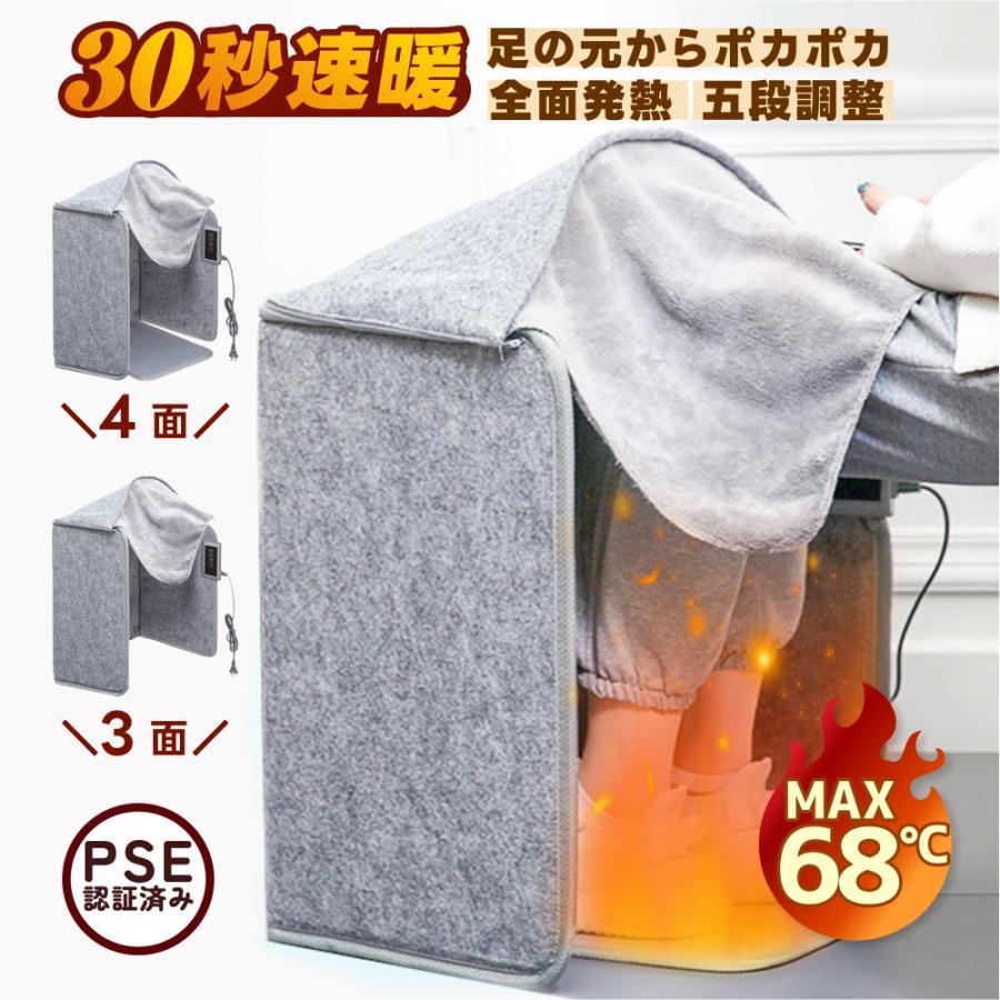 パネルヒーター 足元ラウンド型 360°発熱 折り畳み式 遠赤外線 5段階