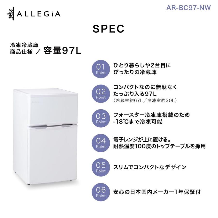 冷蔵庫 一人暮らし 収納 小型 2ドア 97L スリム ミニ 冷凍室 静か 新