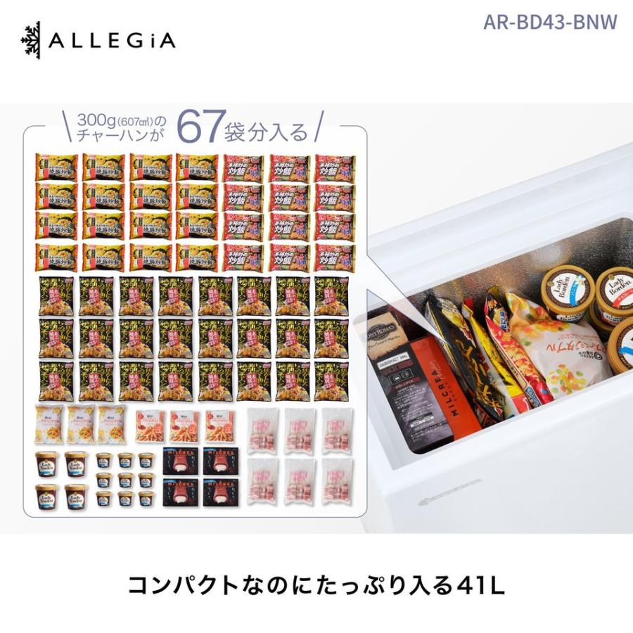 冷凍庫 小型 スリム 上開き 41L 小型冷凍庫 スライドドア ホワイト AR