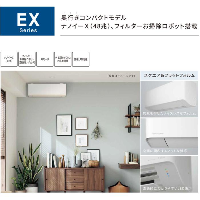 Panasonic（パナソニック） CS-223DEX-W ルームエアコン ナノイーX