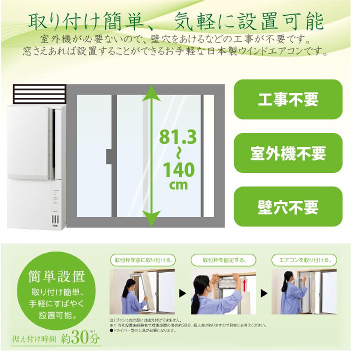 ReLaLa コロナ CWH-A1825R-W ウインドヒーポンリララ(ReLaLa) 冷暖房