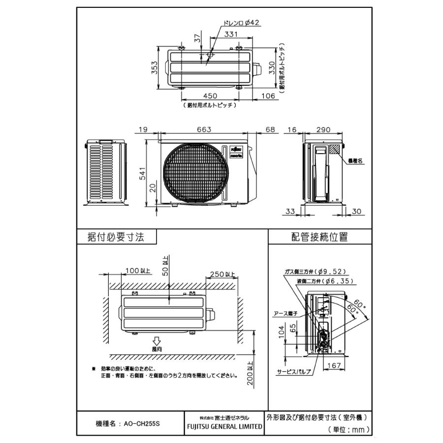 nocria 富士通ゼネラル AS-CH255S-W ルームエアコン ノクリア CH