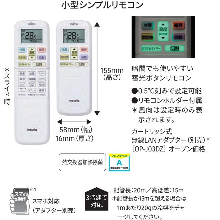 nocria 富士通ゼネラル AS-V404R-W インバーター冷暖房エアコン