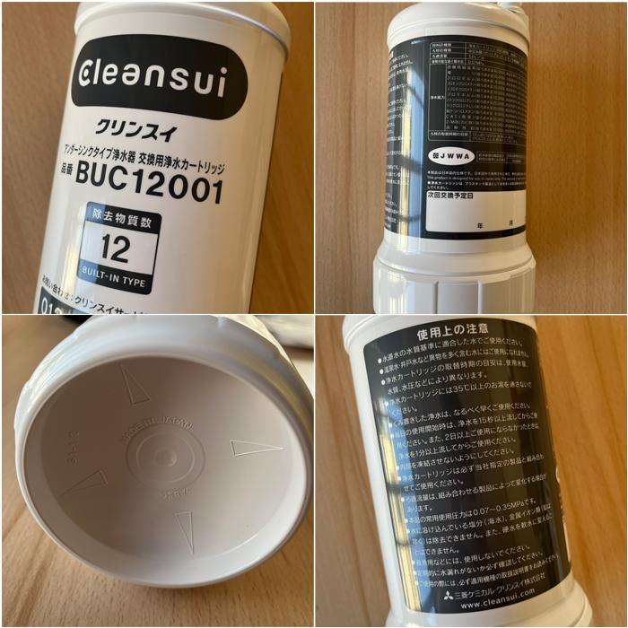 クリンスイ (送料無料)(正規品取扱認定店)三菱ケミカル BUC12001(2個