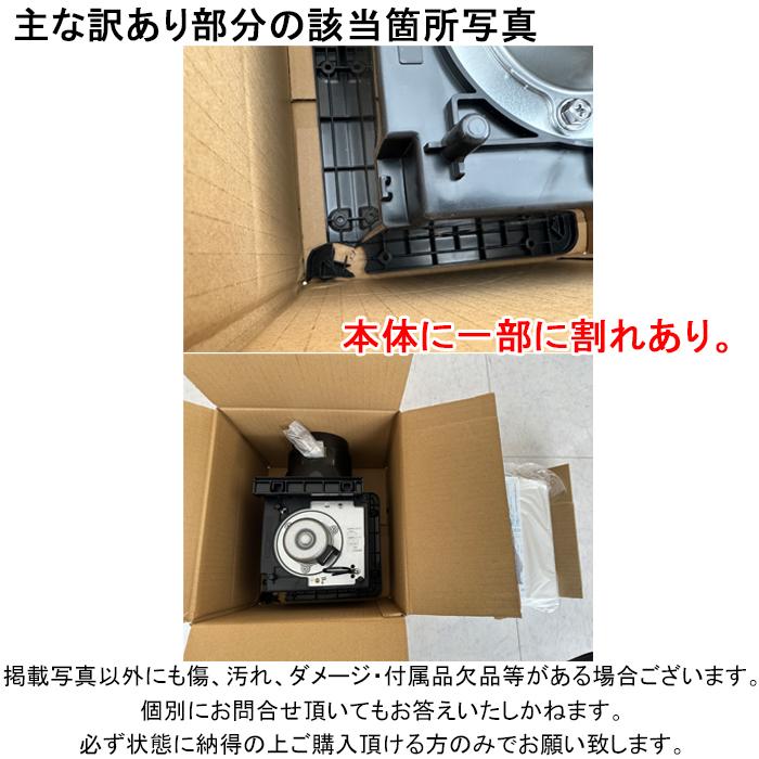 TOSHIBA（東芝） (破損 割れあり 未使用品) 東芝キャリア DVF-T10CB