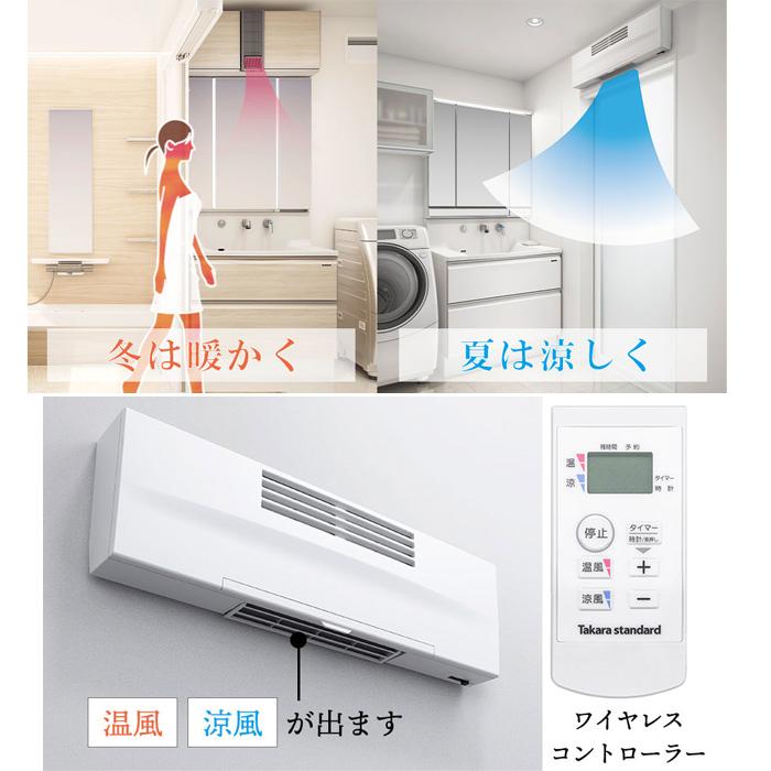 タカラスタンダード（Takara standard） (送料無料)タカラスタンダード