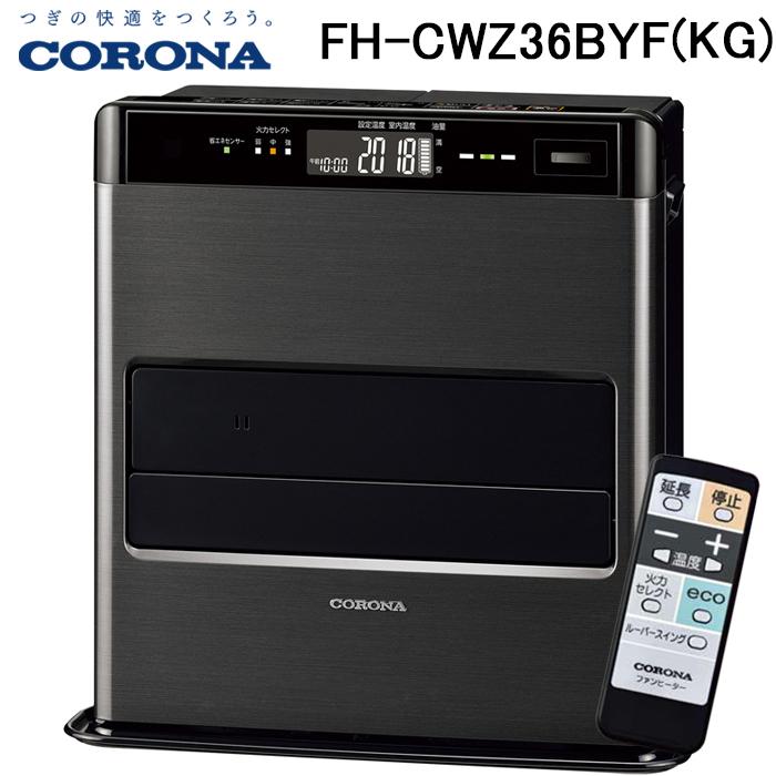 CORONA（コロナ） FH-CWZ36BYF(KG) 石油ファンヒーター 暖房器具 (木造