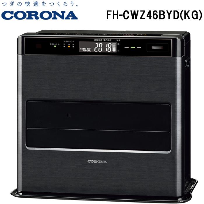 CORONA（コロナ） FH-CWZ46BYD(KG) 石油ファンヒーター 暖房器具 (木造