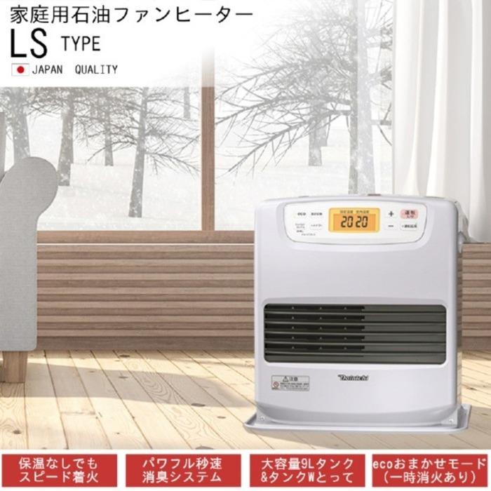 LS ダイニチ工業 FW-5725LS(W) 家庭用石油ファンヒーター LSタイプ 9L
