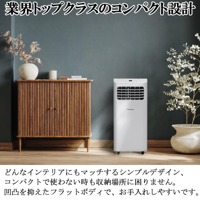 ハイセンス（HISENSE） HPAC-22H スポットエアコン ホワイト リモコン