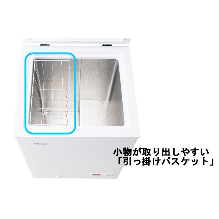 Haier（ハイアール） JF-NC100A-W 上開き式冷凍庫 100L ホワイト 直冷