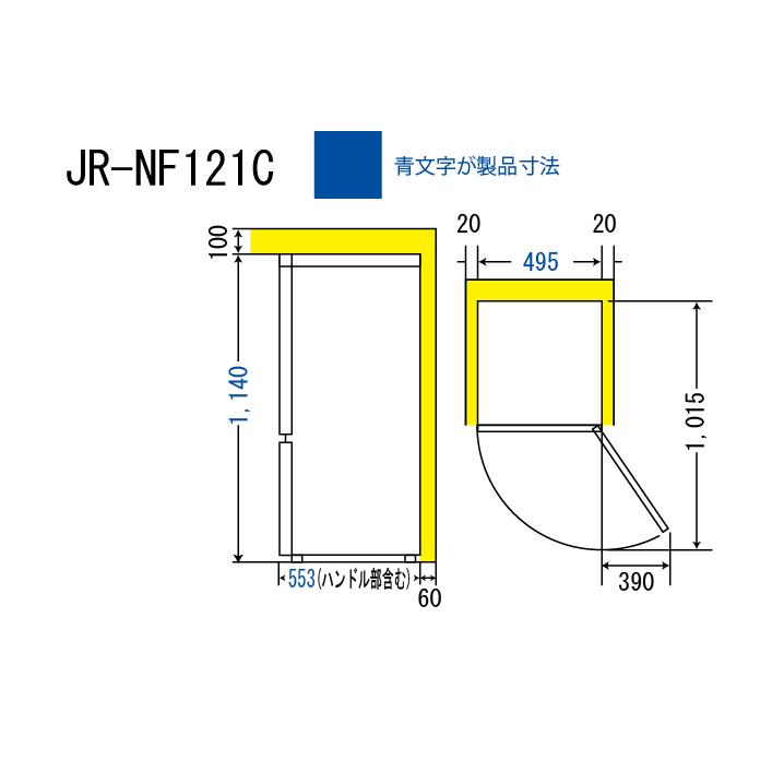 Haier（ハイアール） JR-NF121C-W 冷凍冷蔵庫 121L ホワイト 引き出し