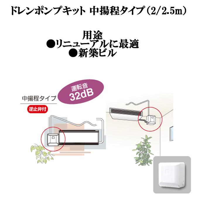 オーケー器材 K-DU154KV ドレンポンプキット PA天吊用 (K-DU154JVの