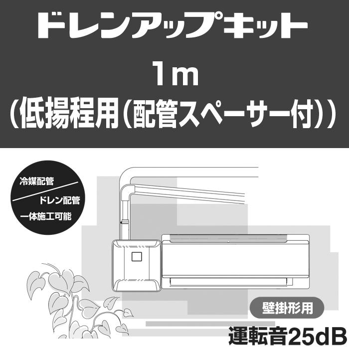 ハム】オーケー空調部材ドレンアップキット K-KDU573KS K-KDU573KS