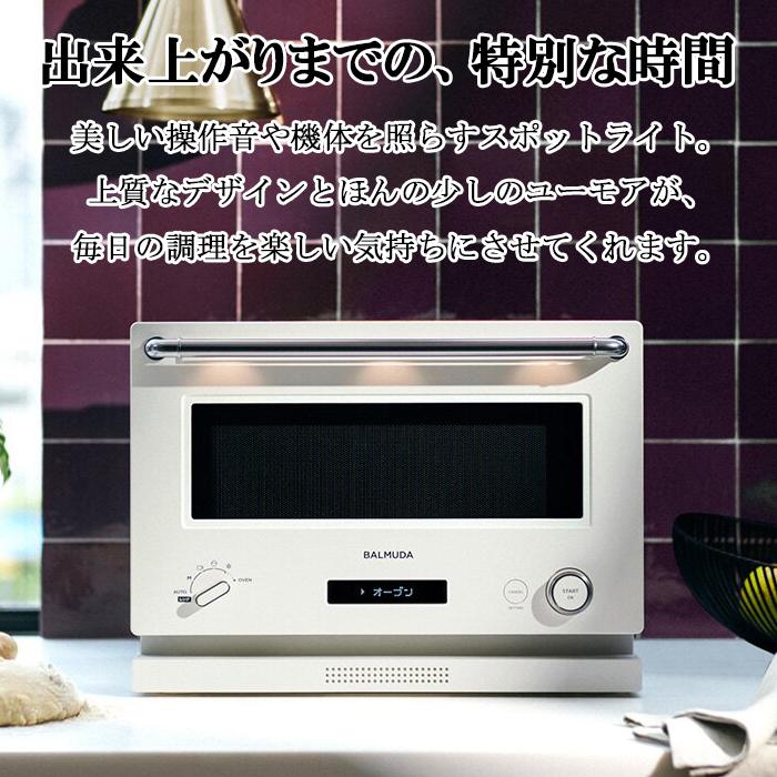 BALMUDA The Range バルミューダ K09A-WH オーブンレンジ ホワイト 20L