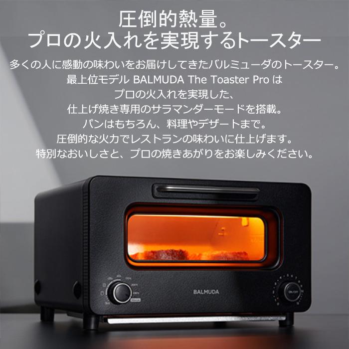 BALMUDA The Toaster バルミューダ K11A-SE-BK ザ トースター プロ