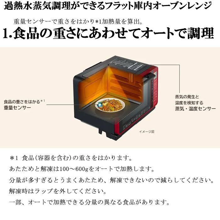 ヘルシーシェフ 日立 MRO-S7A(R) スチームオーブンレンジ レッド 容量