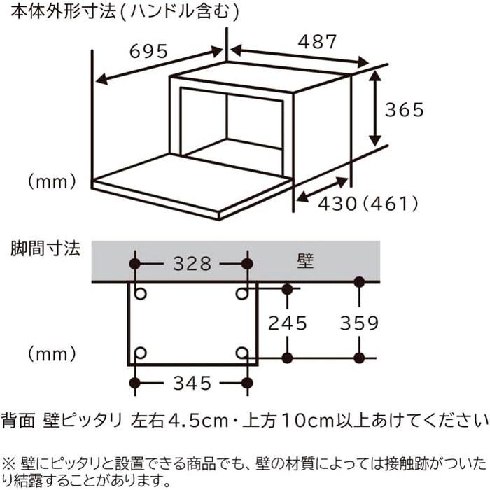 ヘルシーシェフ 日立 MRO-S8B(K) 過熱水蒸気オーブンレンジ 庫内容量