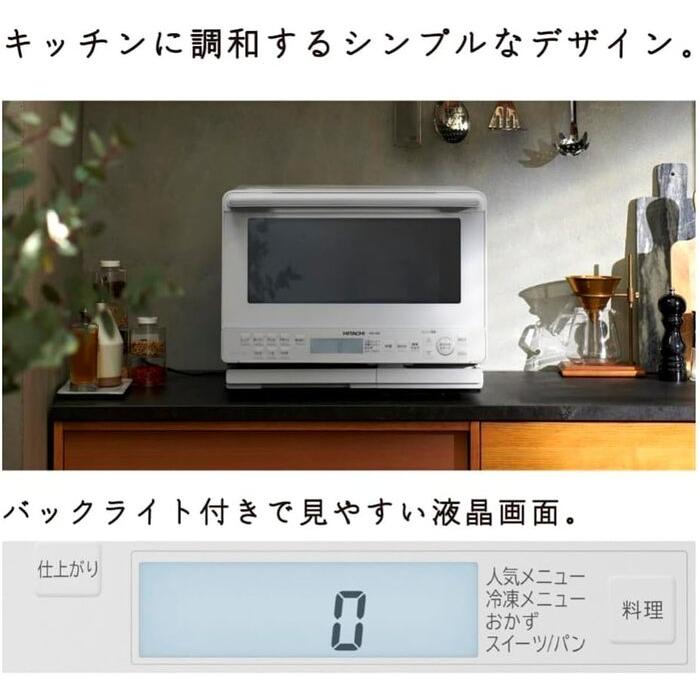 ヘルシーシェフ 日立 MRO-S8B(K) 過熱水蒸気オーブンレンジ 庫内容量