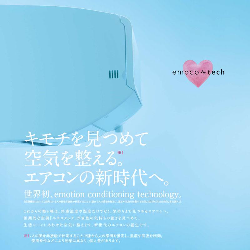 霧ヶ峰 三菱電機 MSZ-ZW4023S-W ルームエアコン Zシリーズ 冷暖房とも