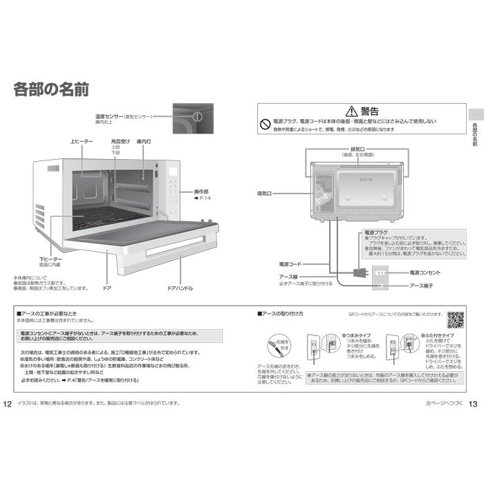 Panasonic（パナソニック） NE-FS3B-W オーブンレンジ 23L フラット