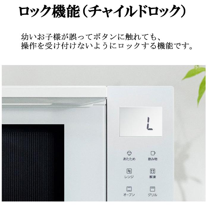 Panasonic（パナソニック） NE-FS3B-W オーブンレンジ 23L フラット