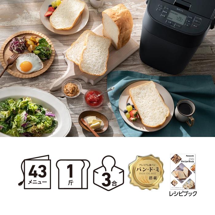 Bistro（Panasonic） パナソニック SD-MDX4-K ホームベーカリー