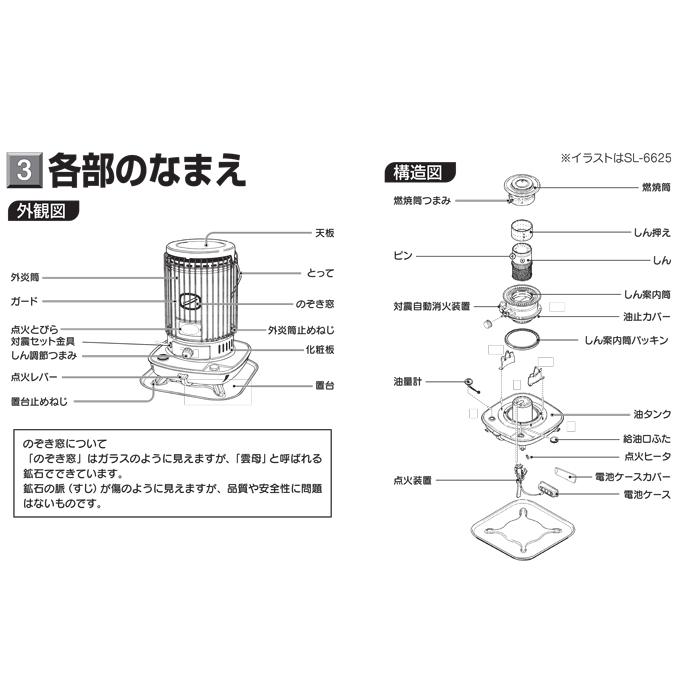 CORONA（コロナ） SL-6625(W) ポータブル対流型石油ストーブ SL