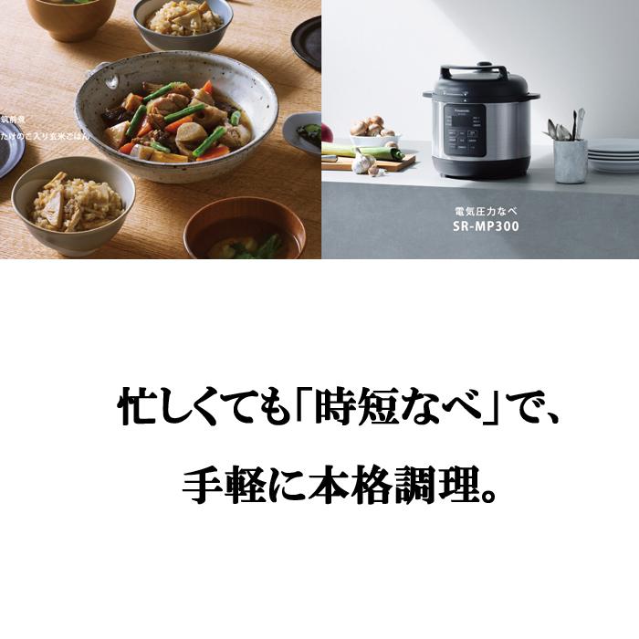 Panasonic（パナソニック） (送料無料)パナソニック SR-MP300-K 電気