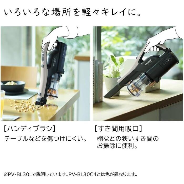 日立（HITACHI） PV-BL30C4(W) コードレス スティッククリーナー