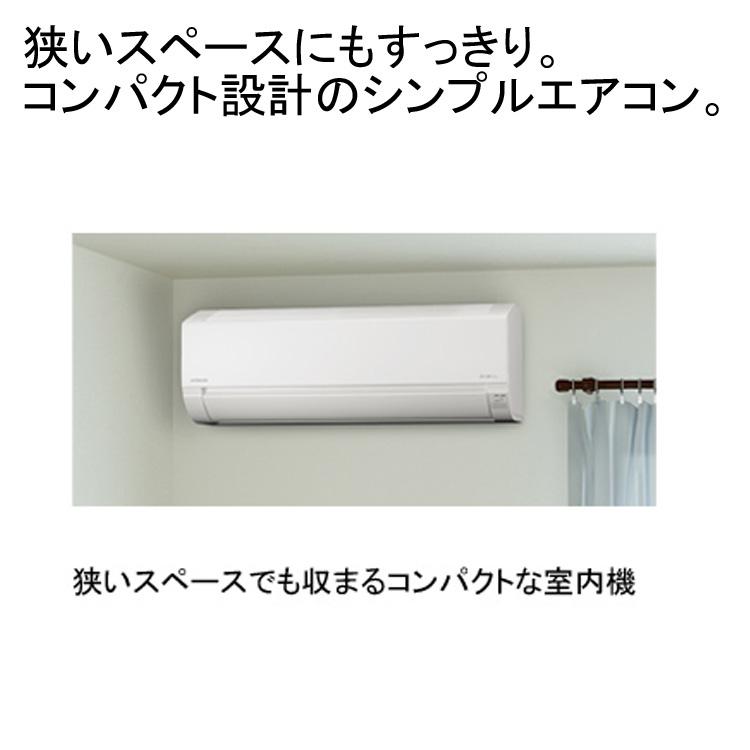 白くまくん 日立 RAS-AJ28N-W ルームエアコン AJシリーズ 10畳程度