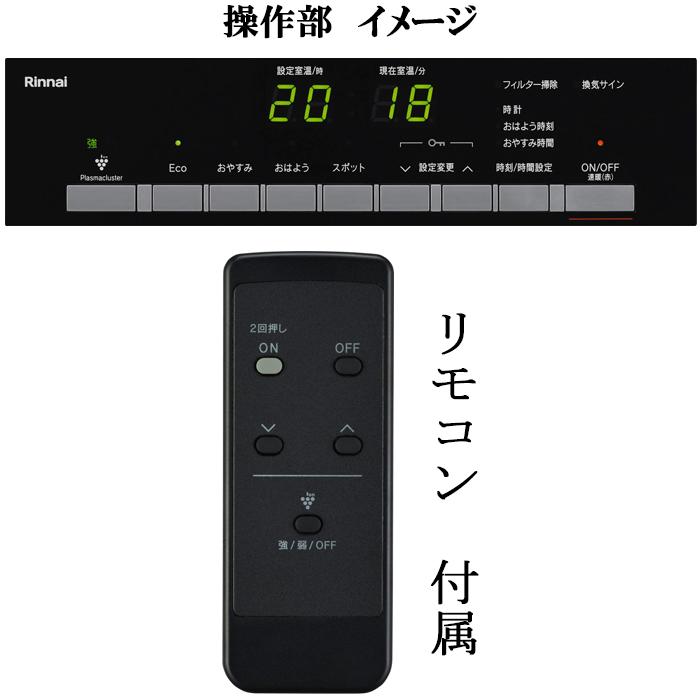 リンナイ（Rinnai） RC-A4401NP-MB-13A ガスファンヒーター 都市ガス用