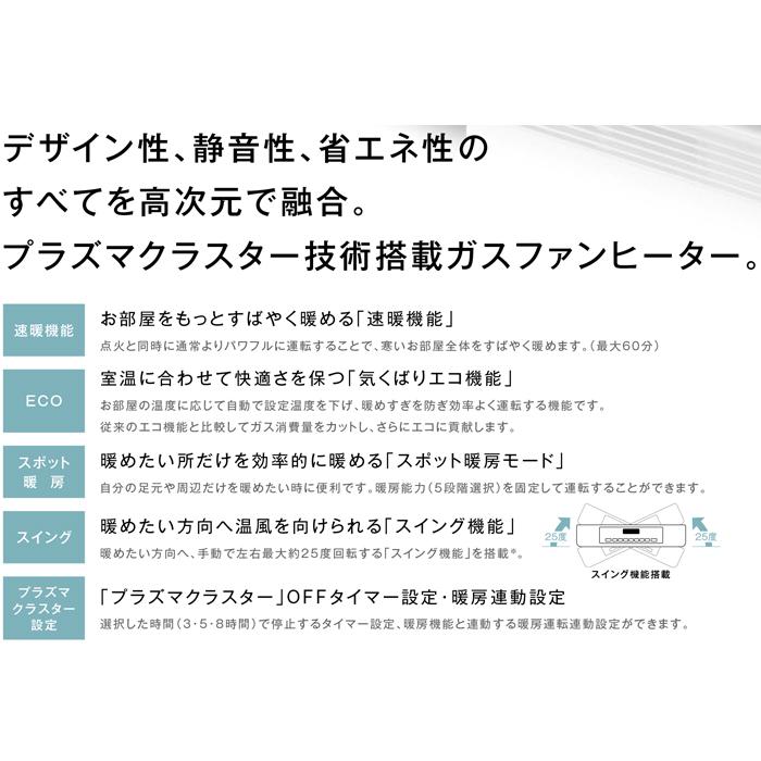 リンナイ（Rinnai） RC-A4401NP-MB-13A ガスファンヒーター 都市ガス用