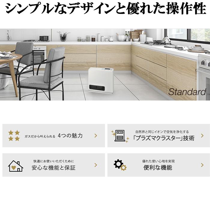 リンナイ（Rinnai） RC-U5801PE-BG-13A 2025年製 ガスファンヒーター