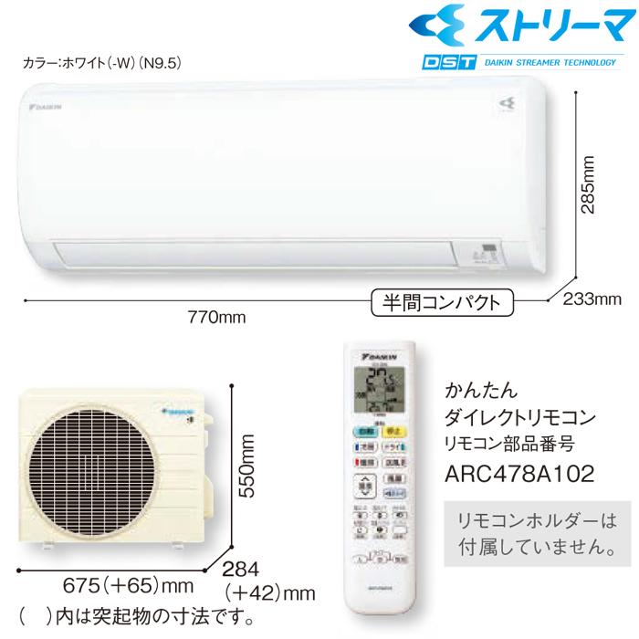 ダイキン（DAIKIN） S253ATES-W 壁掛形ルームエアコン Eシリーズ