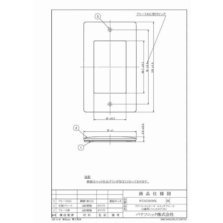 Panasonic（パナソニック） WTA7101WK (10個セット) アドバンス