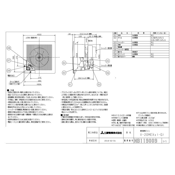 三菱（MITSUBISHI） 三菱電機 V-20MEX3 換気排熱ファン 換気扇 : 住設
