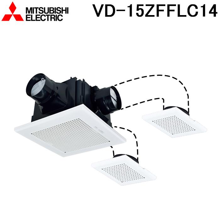 三菱（MITSUBISHI） 三菱電機 VD-15ZFFLC14 天井埋込形換気扇 本体 24