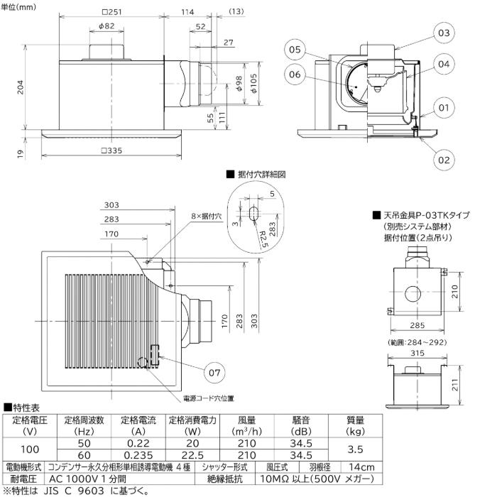 三菱（MITSUBISHI） 三菱電機 VD-15ZXP14-C 天井埋込形換気扇 本体
