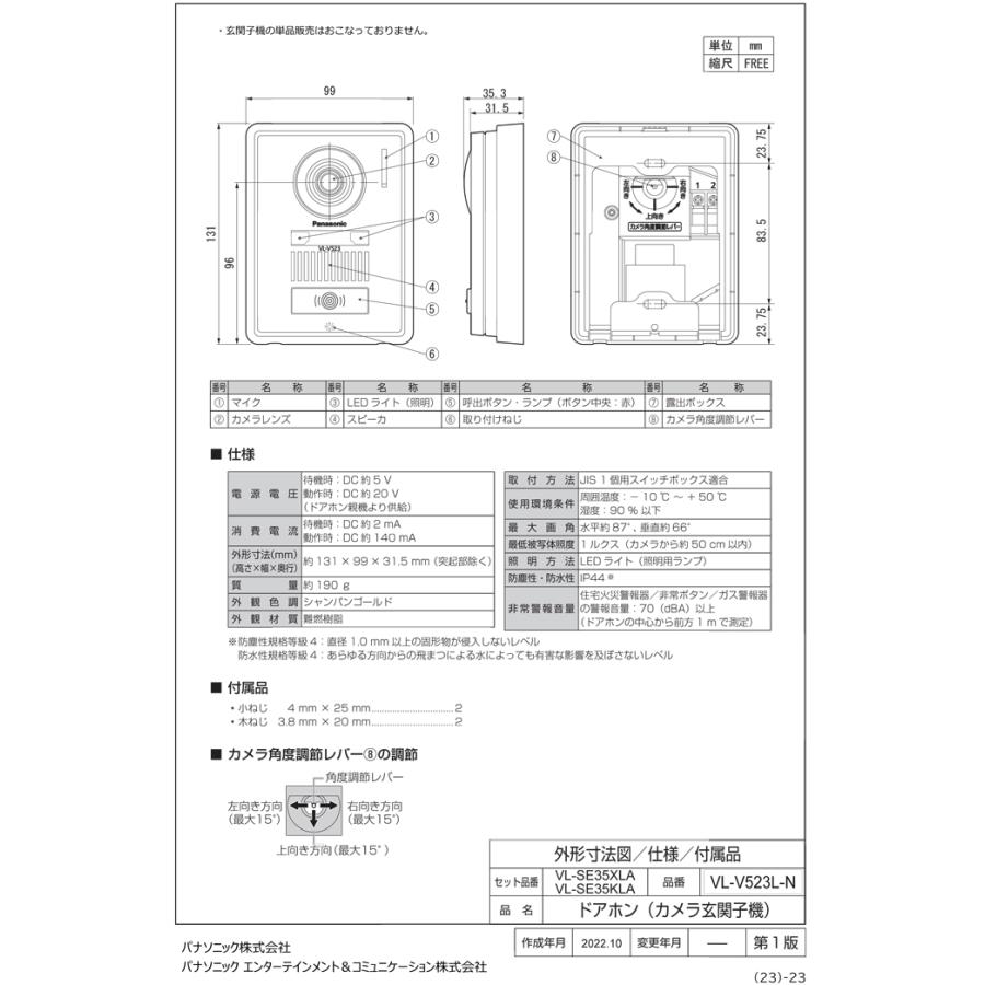 Panasonic（パナソニック） VL-SE35XLA テレビドアホン 2-2タイプ 約