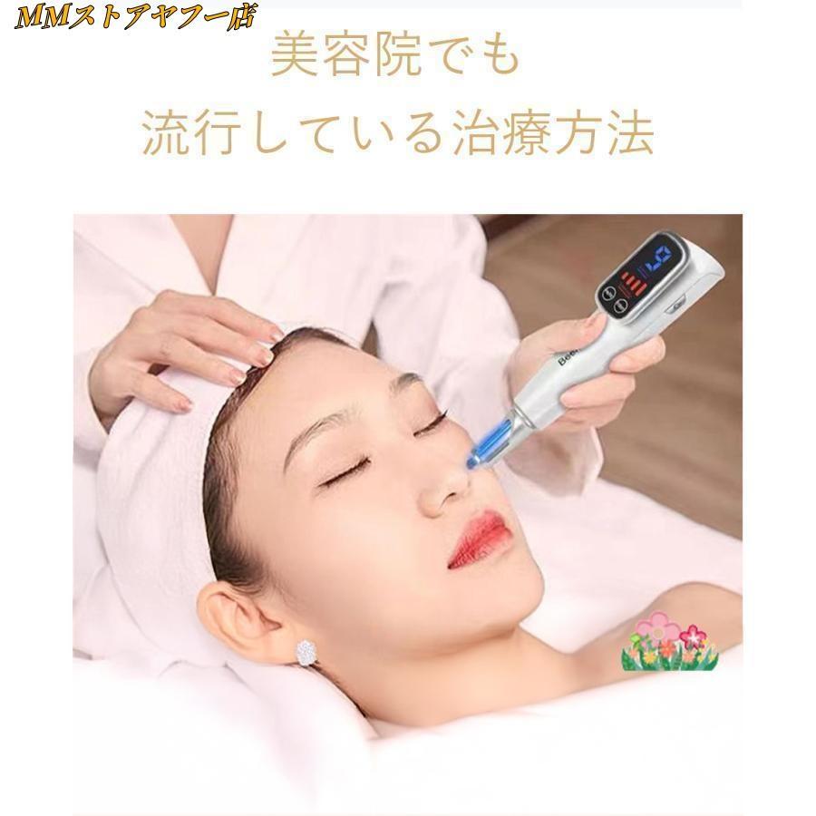 美顔器 ピコレーザー ほくろそばかす除去 シミ 斑 青色レーザー 赤色