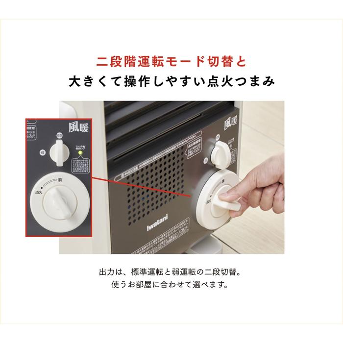 風暖 岩谷産業 CB-GFH-5 イワタニ カセットガスファンヒーター KAZEDAN