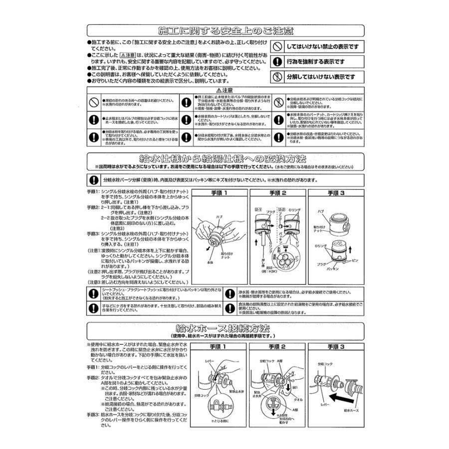 Panasonic（パナソニック） CB-SSG6 分岐水栓 食器洗い乾燥機用分岐栓
