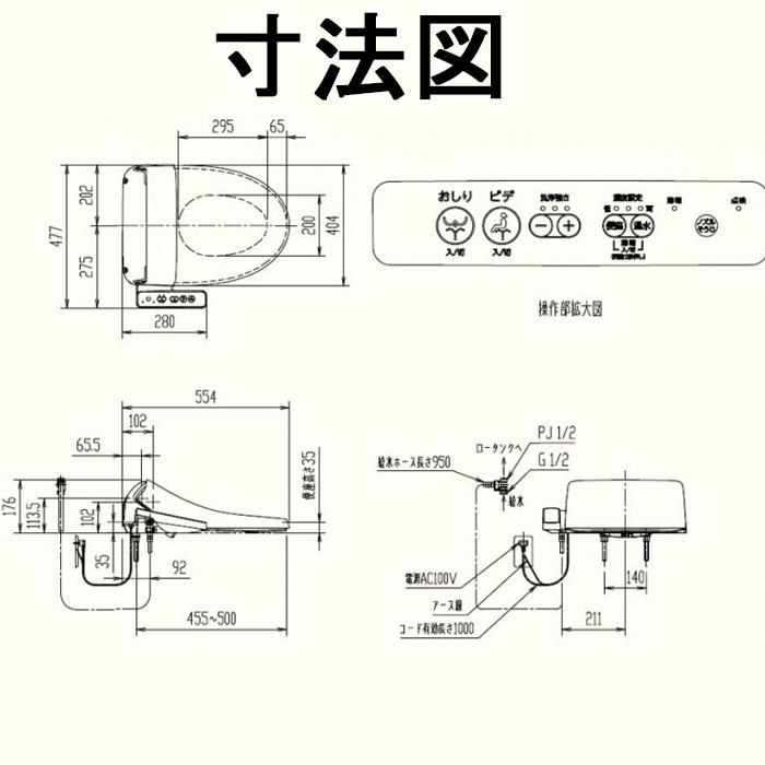 LIXIL（リクシル） イナックス CW-D11/BN8 温水洗浄便座 シャワー