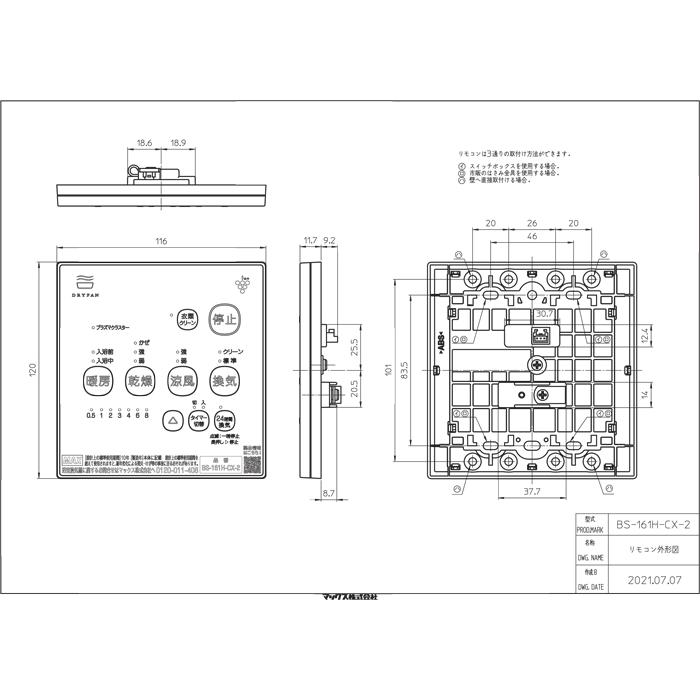 マックス（MAX） MAX BS-161H-CX-2 ドライファン 浴室暖房換気乾燥機